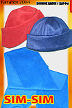 Зимние шапки и шарфы, фото 2