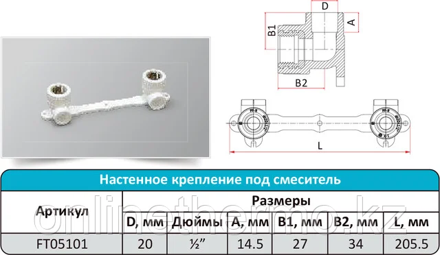 Планка для смесителя полипропилен 20 размеры. Планка для смесителя полипропилен 20 размеры. Полипропиленовая планка для смесителя размеры. Ррс планка монтажа смесителя 20-1/2. Планка установочная для смесителя полипропилен проходная.
