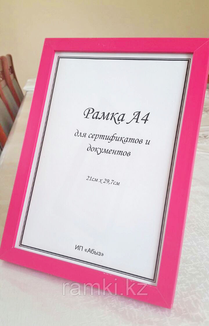 Пластиковая рамка А4 розового цвета розовая