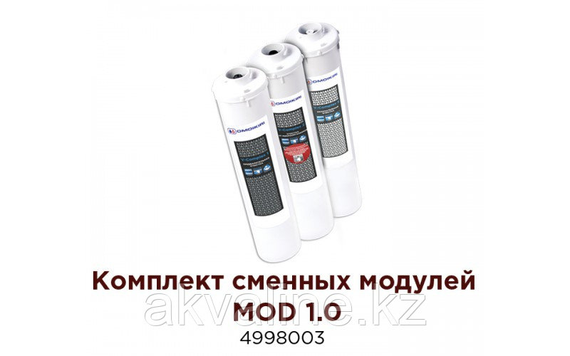 Комплект сменных модулей MOD 1.0 Omoikiri Япония