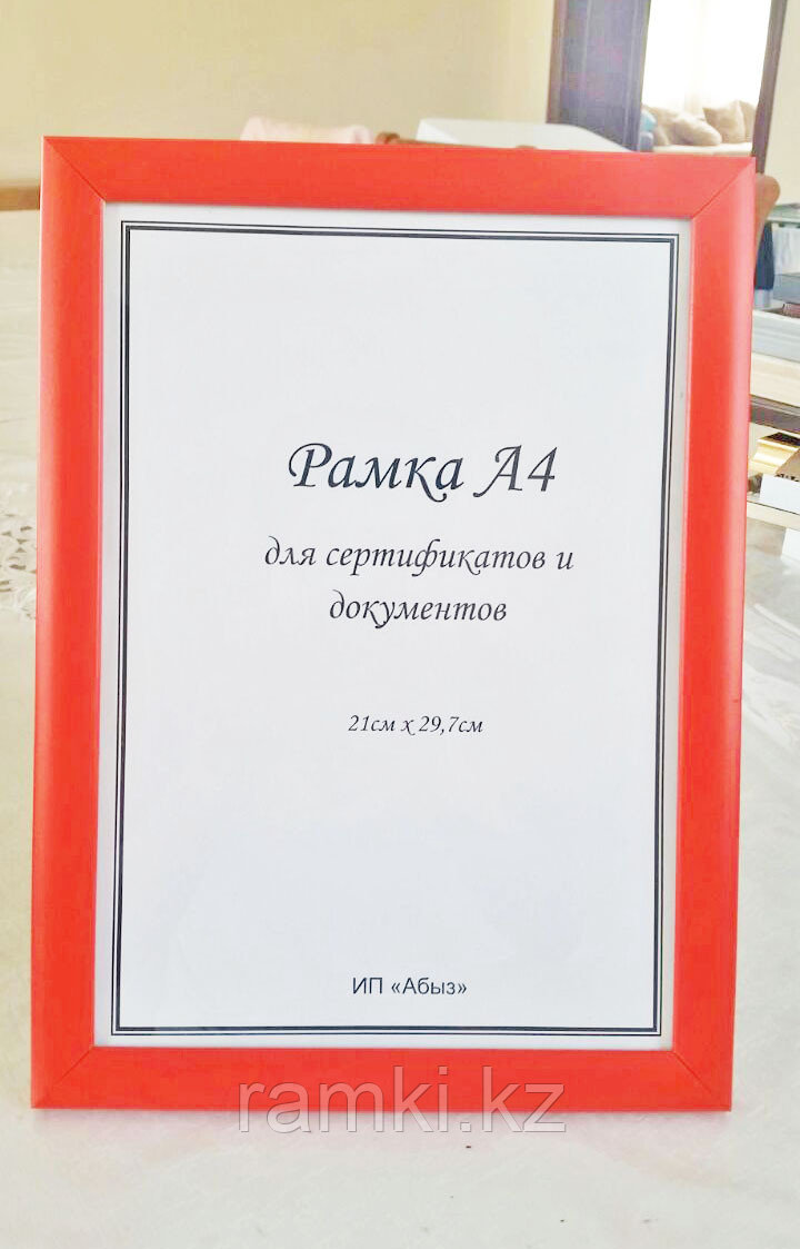 Красная рамка А4, в розницу и опом