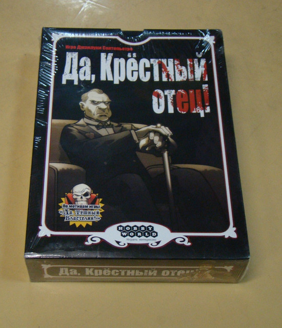 Да, крестный отец!. Настольная игра. Хоббиворлд