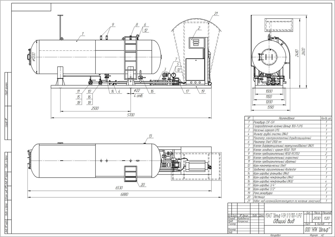 Модульдік АГҚС. Колонкасы бар газ құю қондырғысы SHELF 100-1 LPG (d 1600мм, 19м3) - фото 3 - id-p32187006