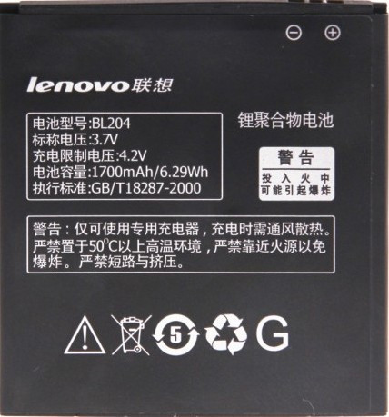 Заводской аккумулятор для Lenovo A630T (BL-204, 1700mAh)
