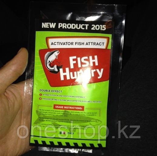 Активатор клева Fish Hungry
