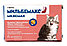 Мильбемакс антигельминтик для котят и молодых кошек 1 табл, фото 2