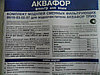 Комплект сменных модулей "Аквафор В510-03-04-07"для Трио, умягчающий, фото 4