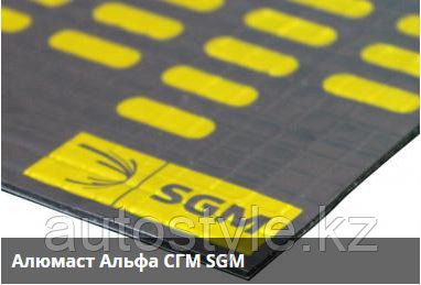 АлюМаст Альфа 2 М2Ф (2,1 мм) (Вибропласт) (SGM) кмп. 0,31 (0.5х0.8)