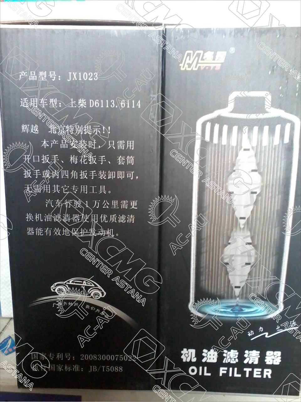 Масляный фильтр JX1023 D17-002-02 (Китайский) QY16D QY25 GR180 XS162J XP163