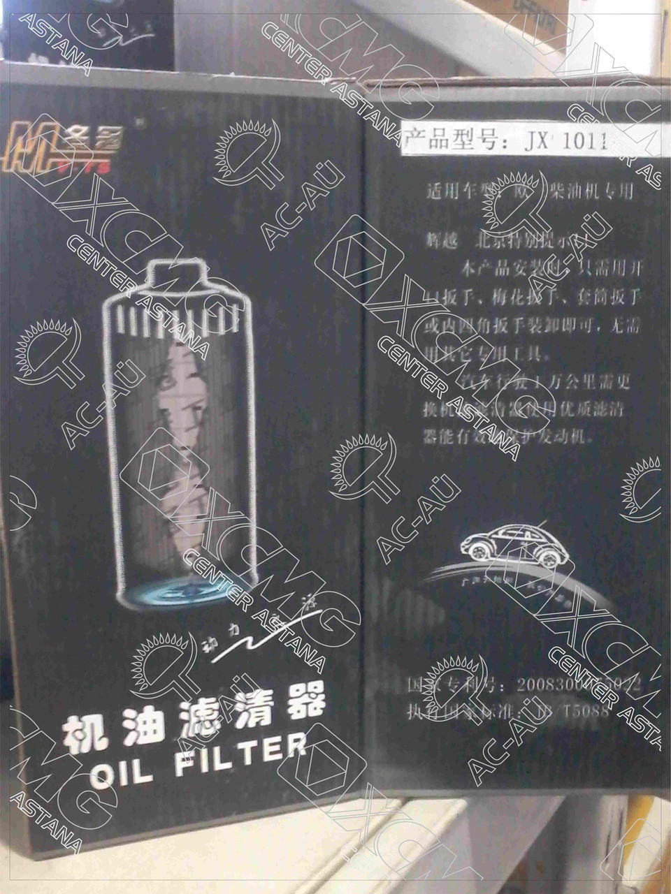 Масляный фильтр JX1011 (Китайский) (E9N-6714-BA) WZ30-25