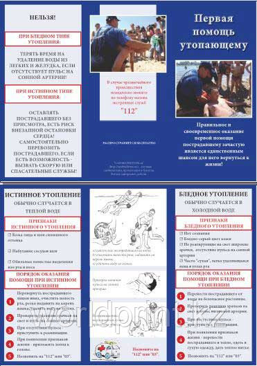 сердечный приступ памятка. оказание первой помощи брошюра. буклет первая медицинская помощь. пмп при кровотечениях буклет. буклет оказание первой помощи.