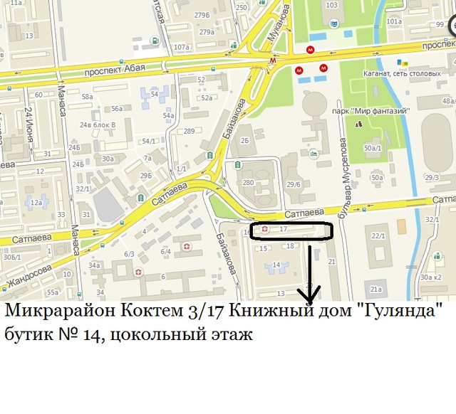 Схема проезда