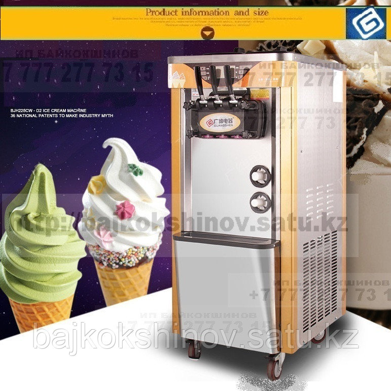 Аппарат мороженого, 25 литровый - фото 2 - id-p1002089