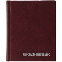 Ежедневник недатированный А6 160л., БВ бордовый ЕН-БВ_1331 Ежедневник недатированный А6 160л., БВ бордовый