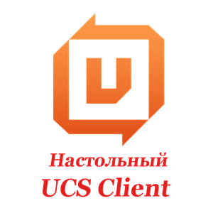 UCS Client Desktop
