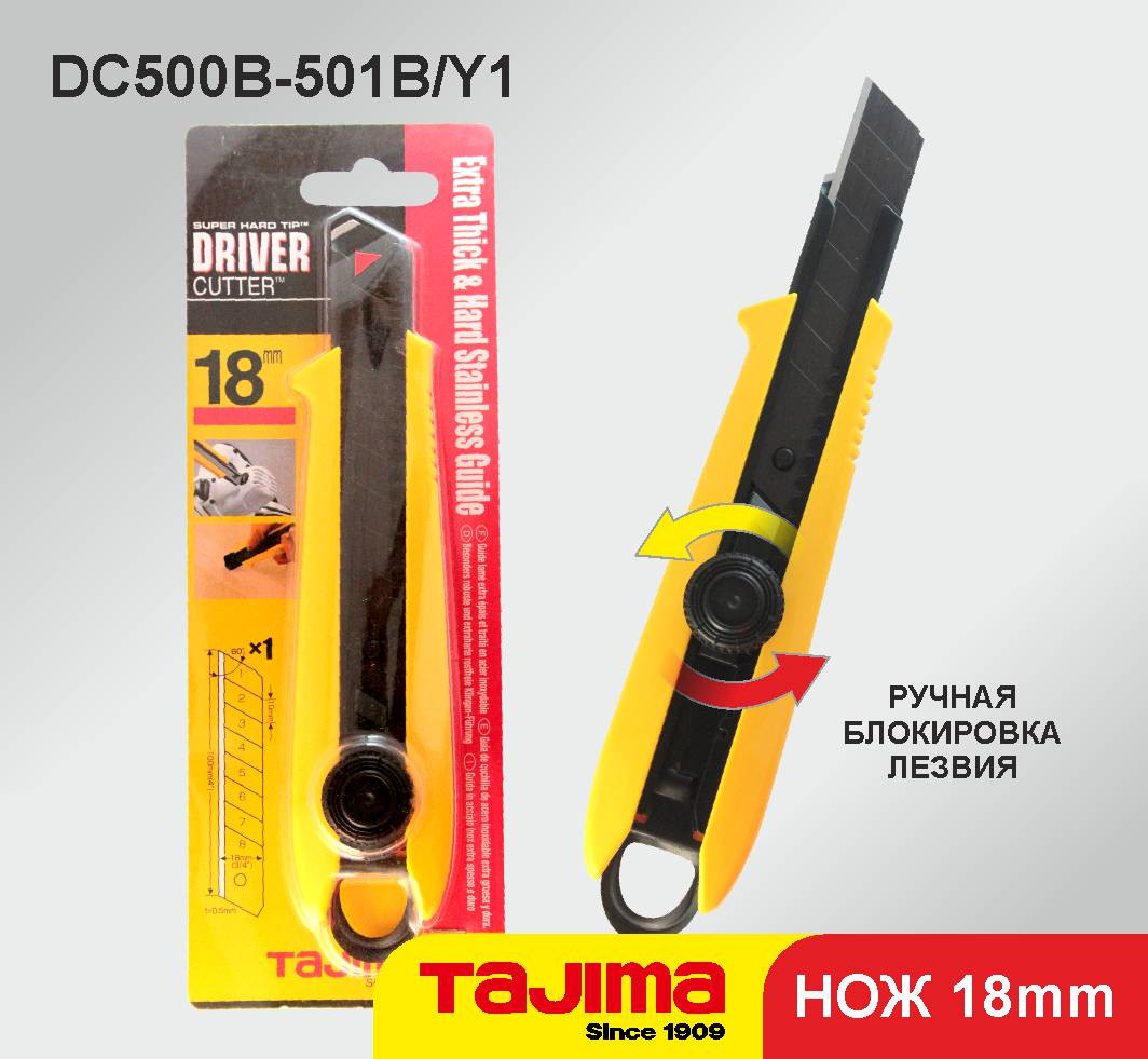 Нож Tajima 18мм Driver Cutter DC500-501