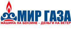 Мир газа краснодар. Мир газа сочи. Мир газа лого. Мир газа светлоград. Мир газа светлоград.