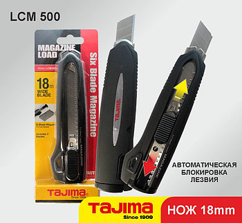 Нож Tajima Magazine LCM500 18mm