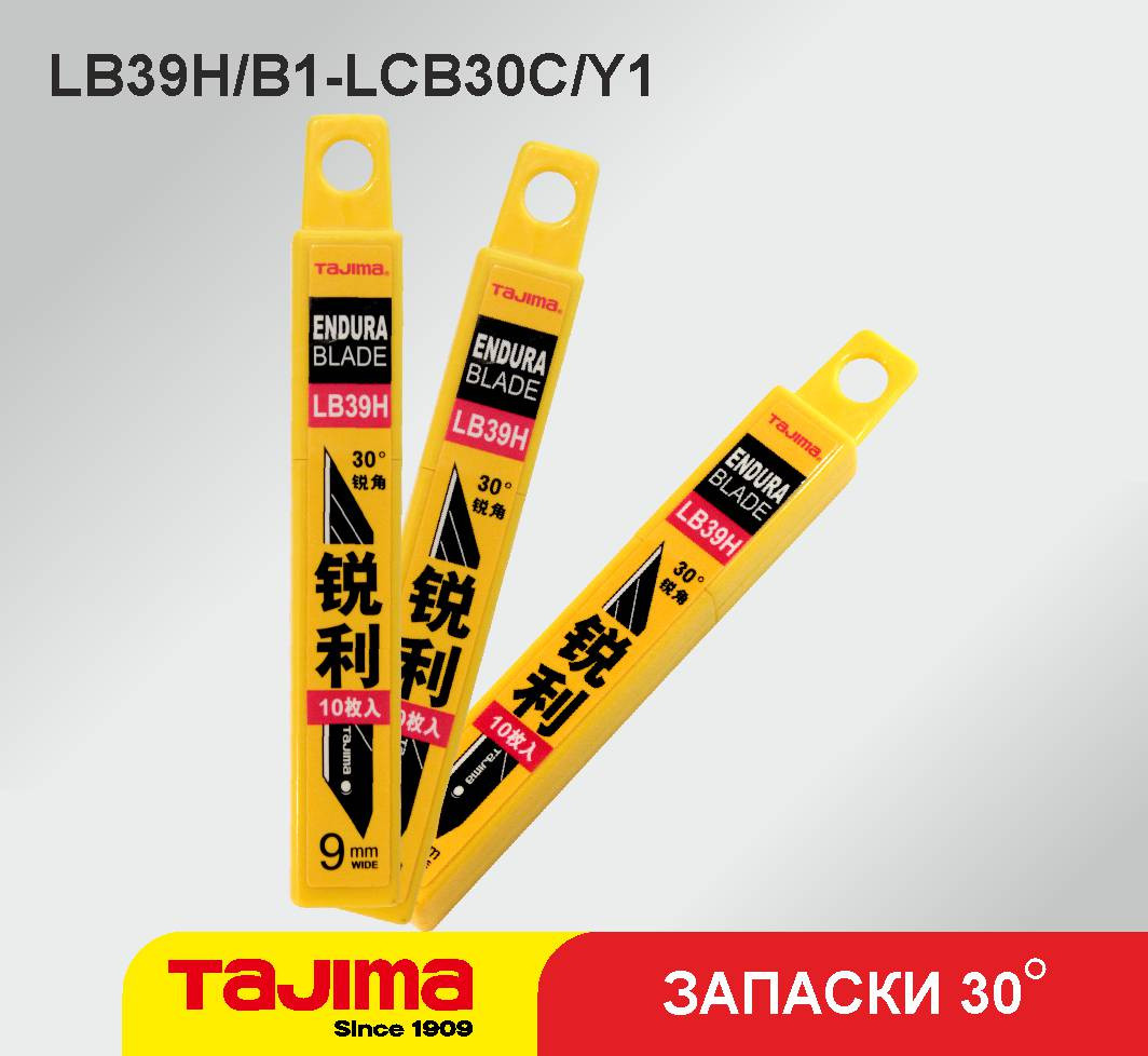 Запаски Tajima 30 градусов 10шт