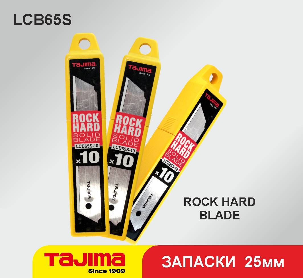 Запаски Tajima 25мм Rock Hard Blade LB65H