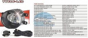 Противотуманные фары Toyota AVENSIS T27 08-LED комплект DLAA
