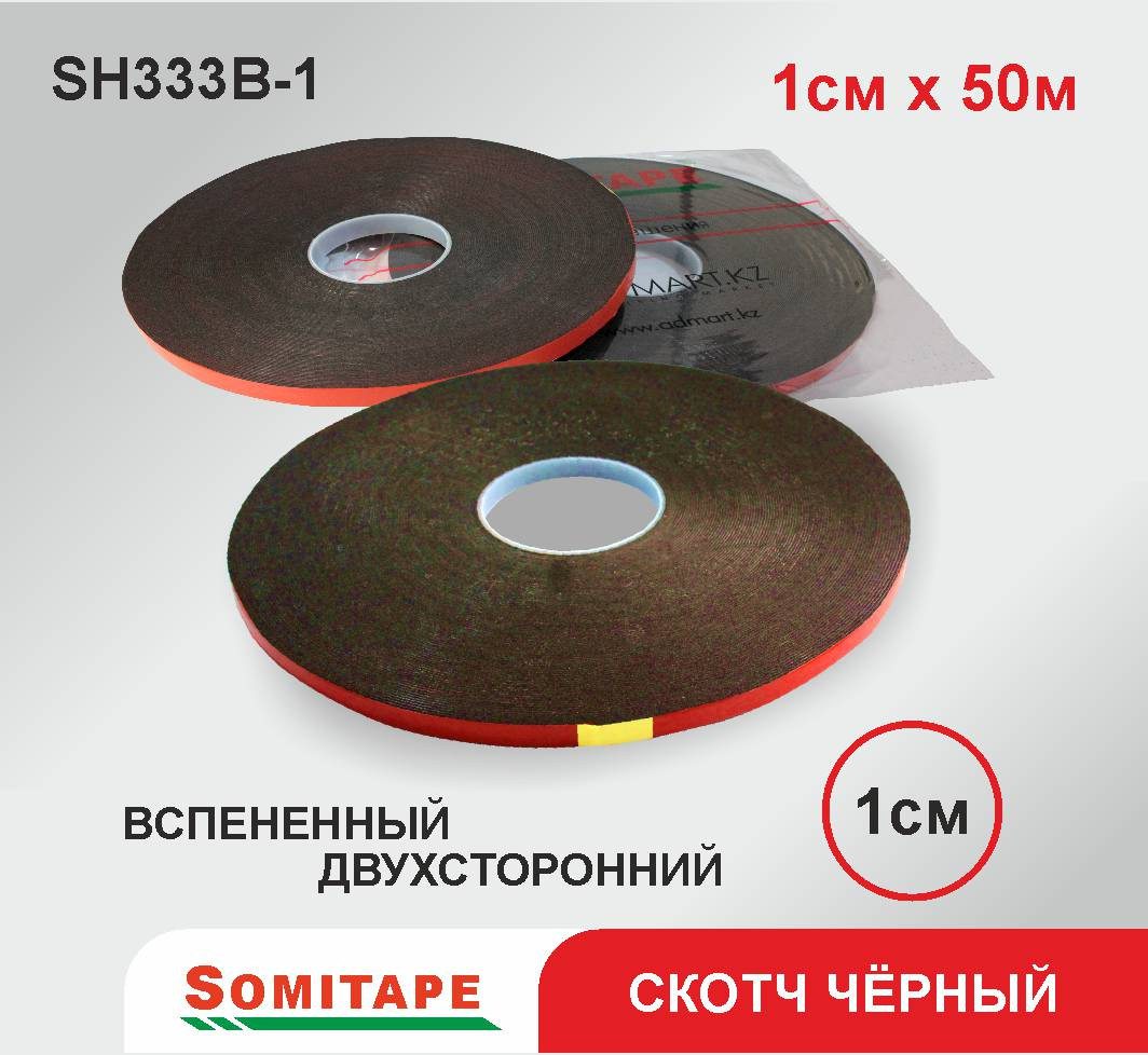 Вспененный Скотч черный 1*50