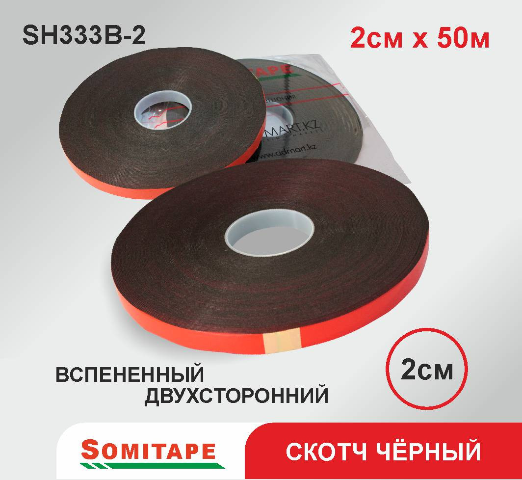 Вспененная двухсторонняя клейкая лента (черная) 2Х50