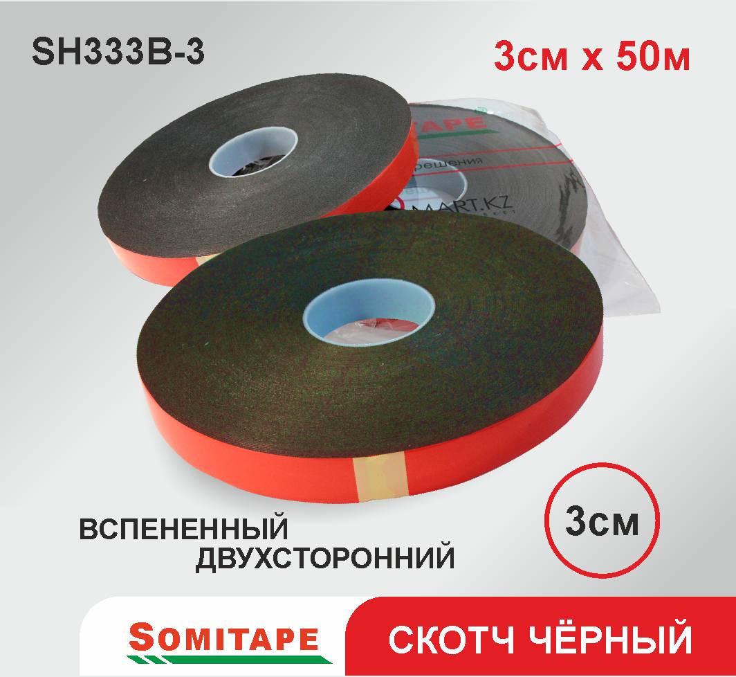 Вспененная двухсторонняя клейкая лента (черная) 3Х50