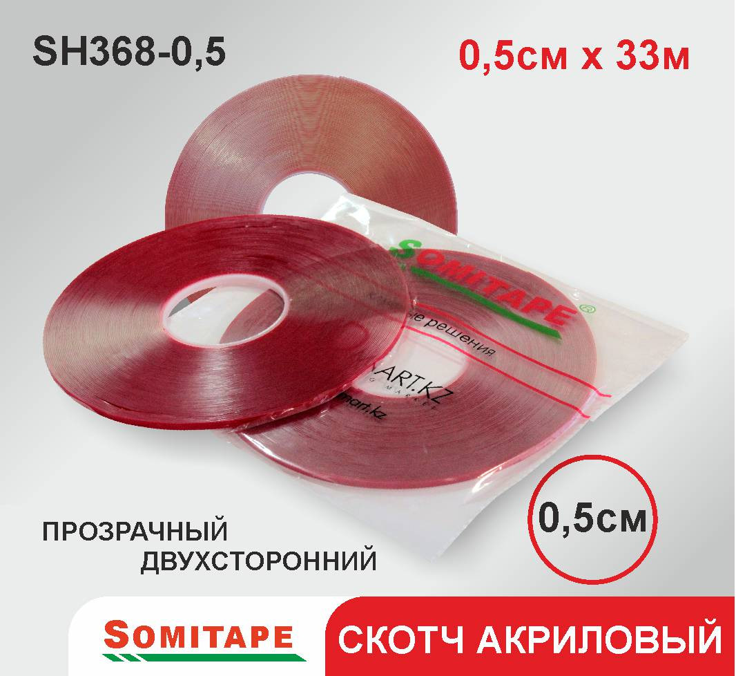 Скотч силиконновый 0,5*33 (аналог 3M VHB 4910)