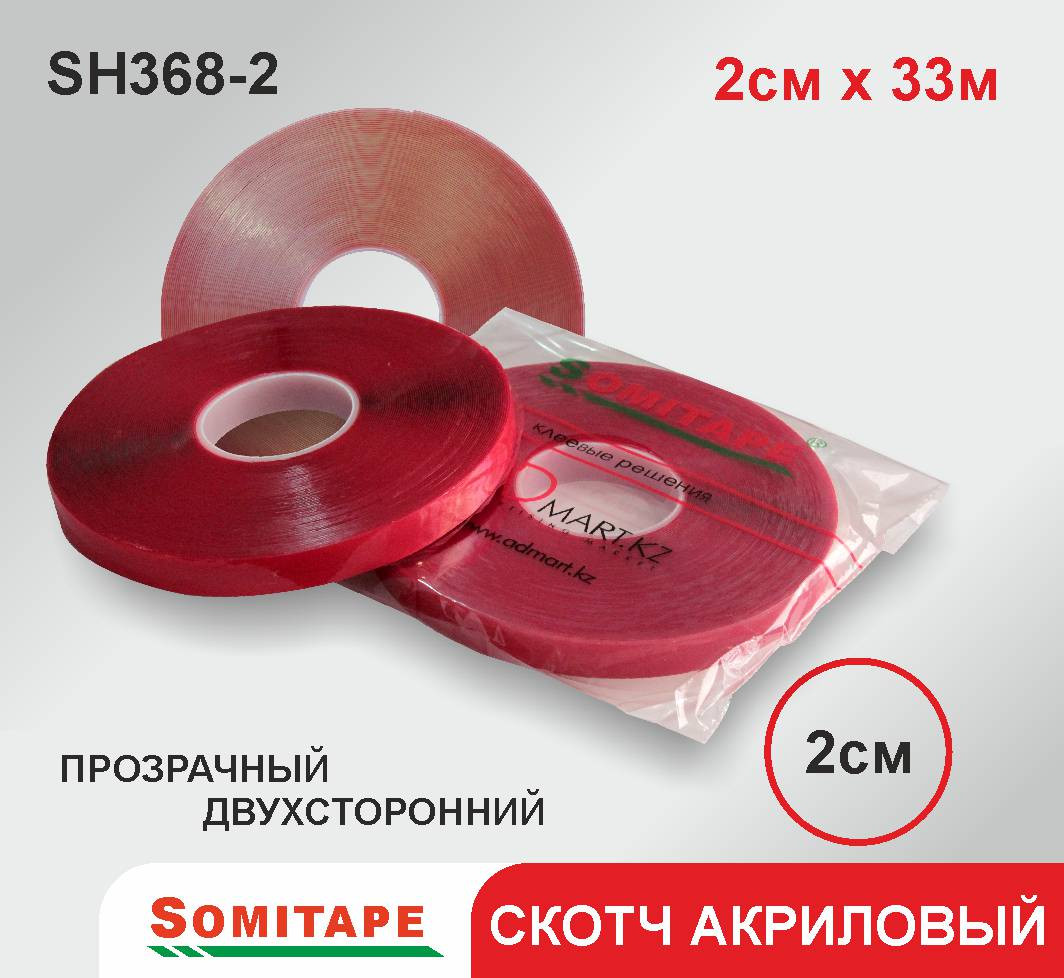 Скотч силиконновый 2*33 (аналог 3M VHB 4910)