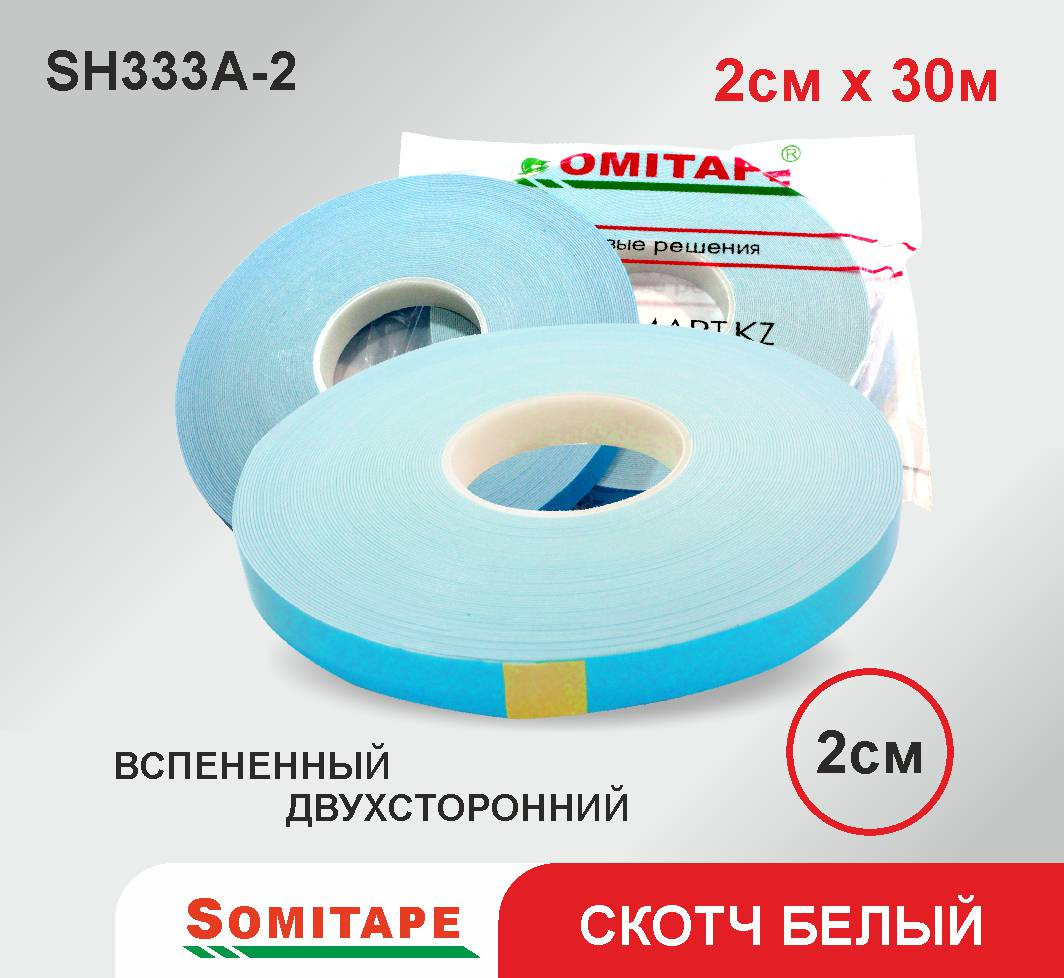 Вспененная двухсторонняя клейкая лента (белая) 2Х30