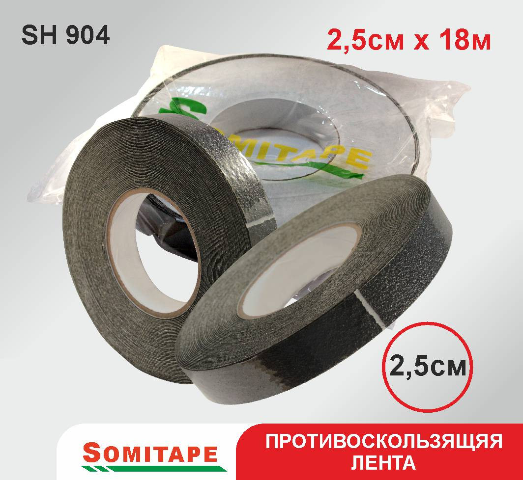 Противоскользящая лента (2,5смХ18м)