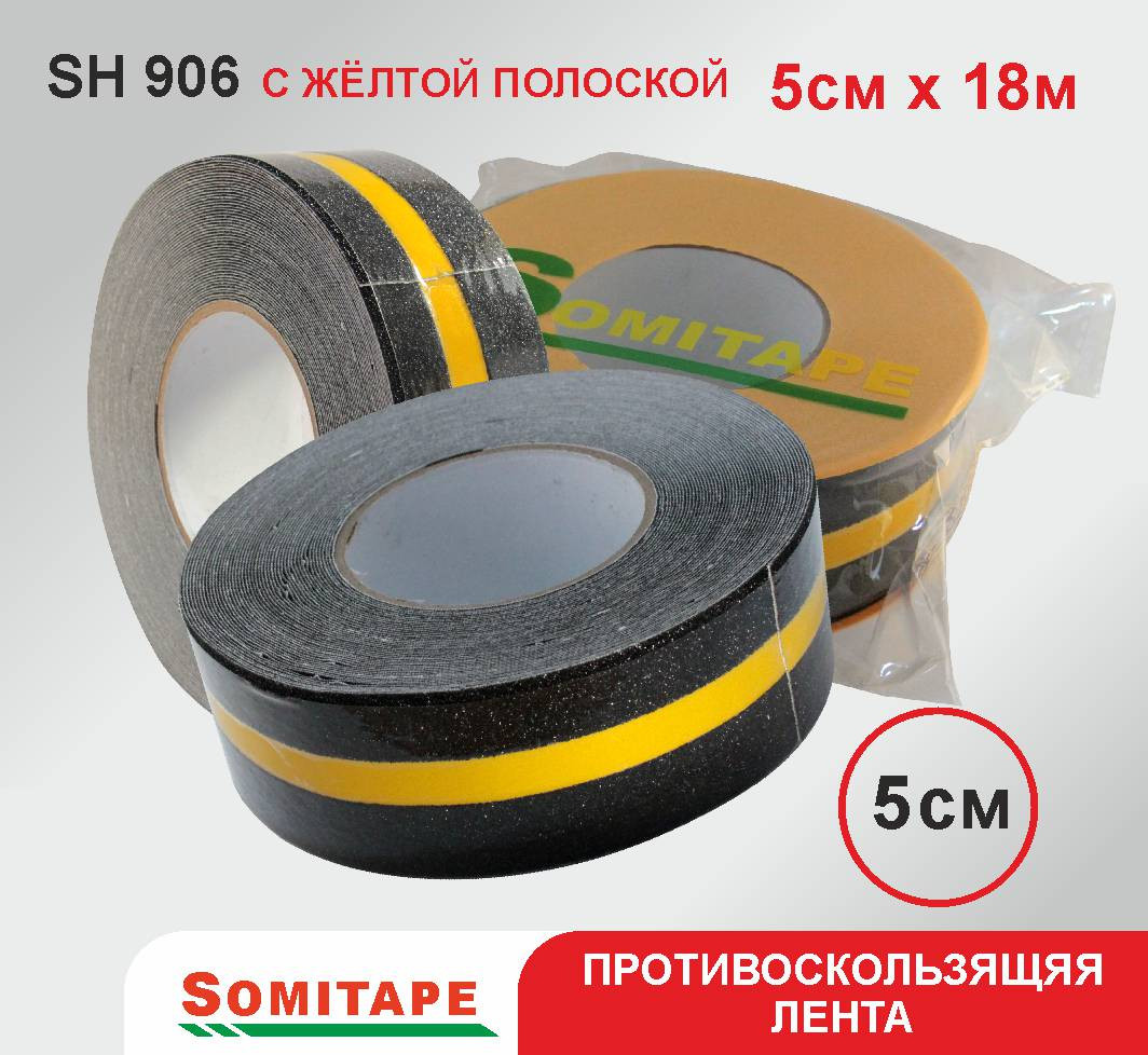 Лента противоскользящая с полоской 5смХ18м