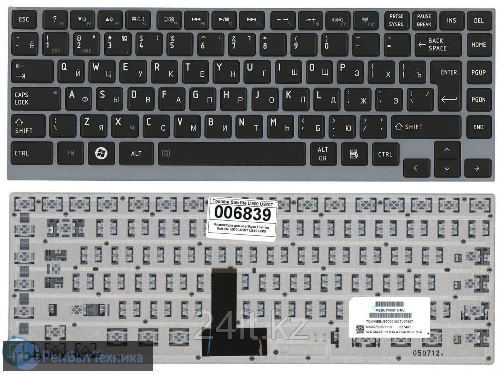 Клавиатура для ноутбука Toshiba Satellite U900, RU, черная - фото 1 - id-p33113692