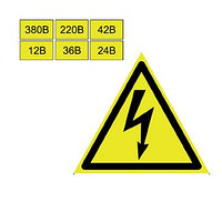 Самоклеющиеся знаки электробезопасности