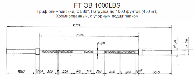 Гриф олимпийский прямой 86", до 453 кг, с упорными подшипниками - фото 3 - id-p33284257