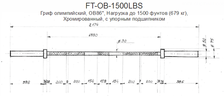 Гриф олимпийский прямой 86", до 679 кг, с упорным подшипником - фото 3 - id-p33284262