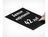 Табличка для нанесения надписей меловым маркером BB A5, черная 