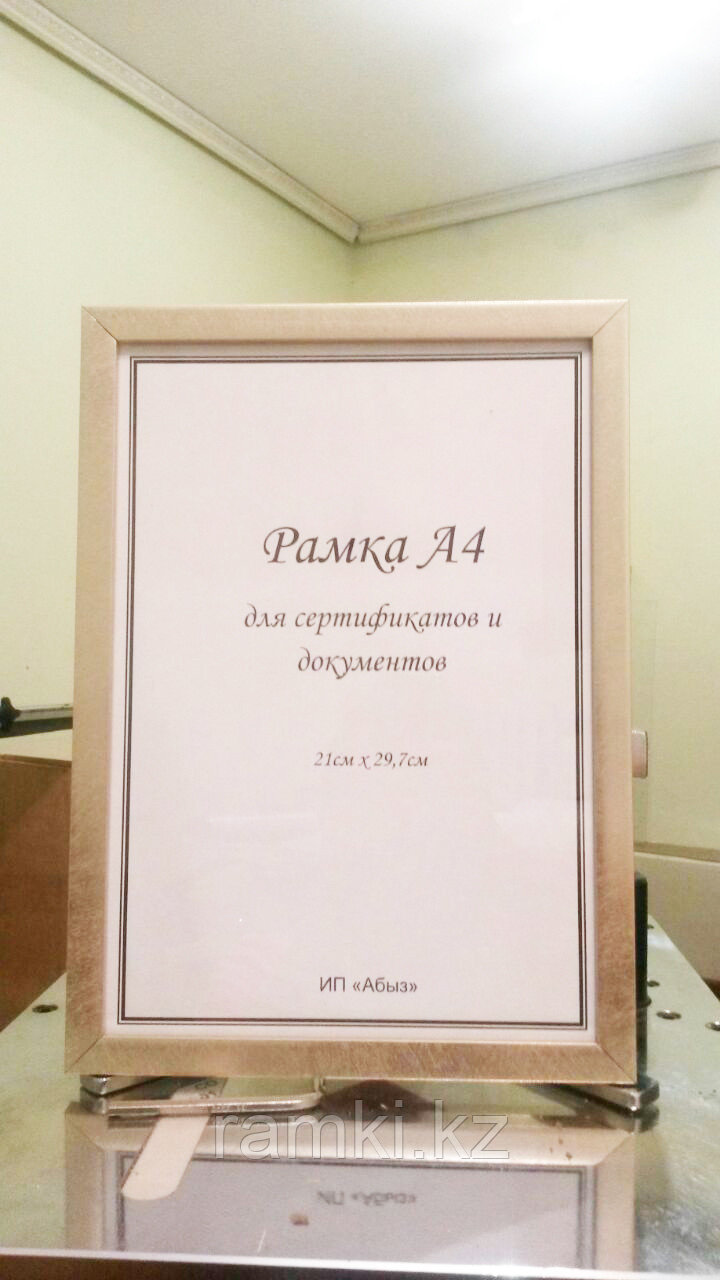 Рамка А4 золото