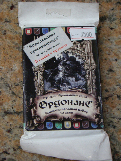 Дополнение к настольной игре Ордонанс-Королевства Крестоносцев