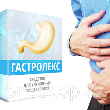 Напиток Гастролекс (Gastrolex) для улучшения работы ЖКТ