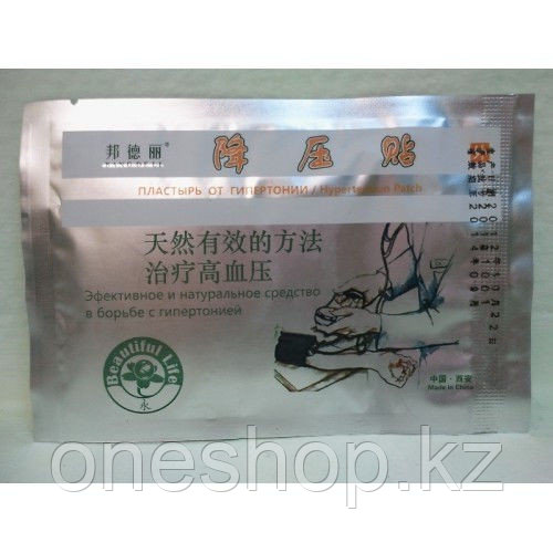 Hypertension Patch — китайский пластырь от гипертонии