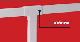 IM 15x17 Тройник