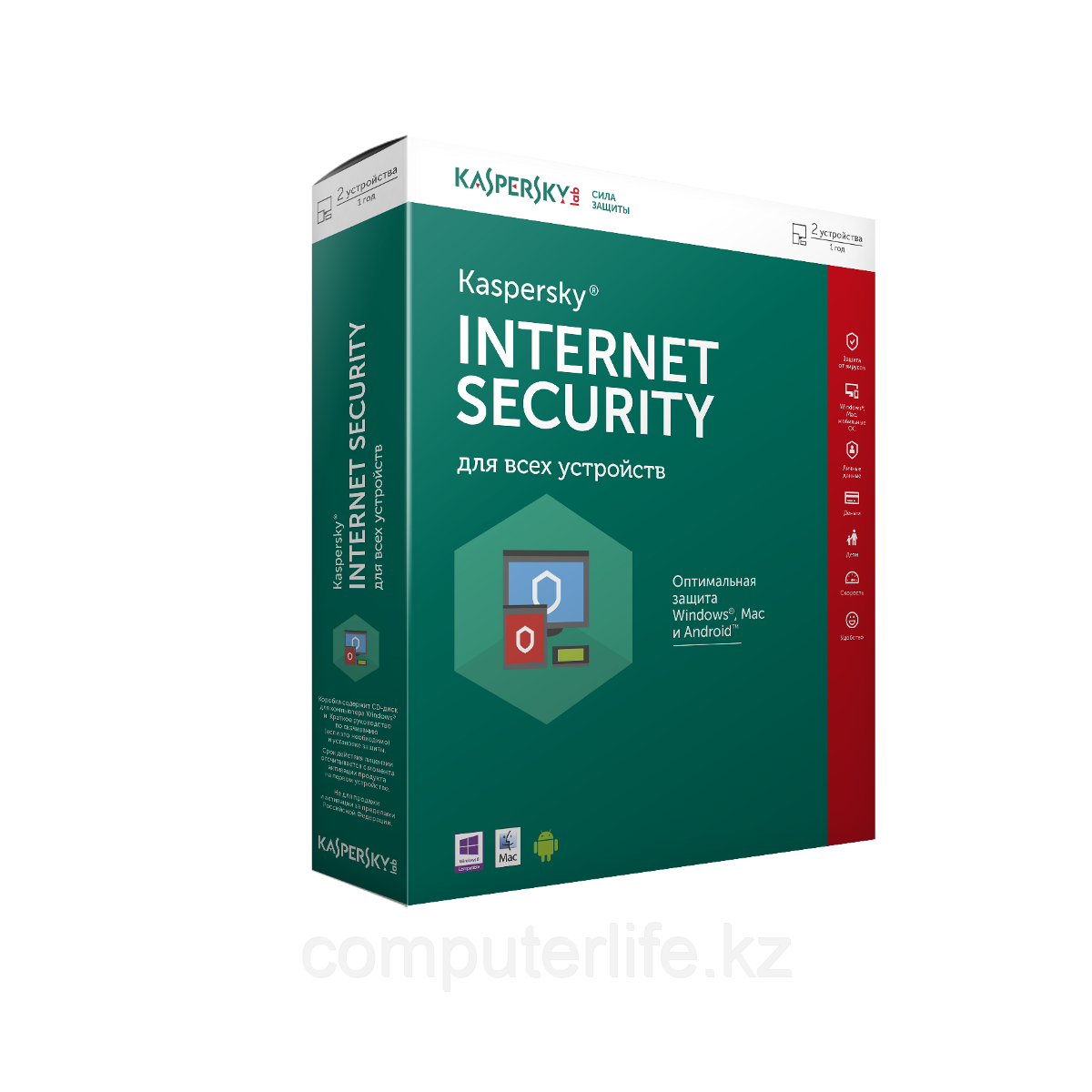 Kaspersky Internet Security 2019