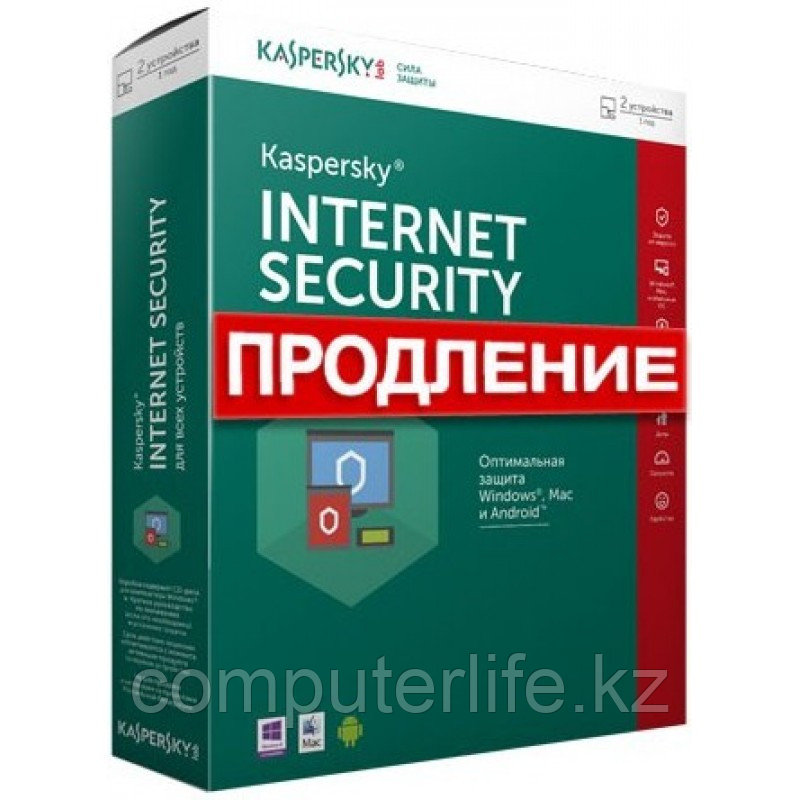Kaspersky Internet Security 2019 Продление