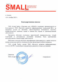 Торговая сеть.  Находится в черте города. Отличается качественными товарами и невысокими ценами.