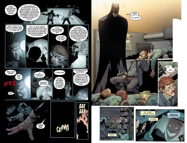 Комикс "Бэтмен. Книга 3. Смерть Семьи" - фото 2 - id-p33943733