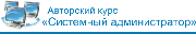 Несколько лекций по курсам обучения серверу из тетради ученика