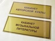 Информационная табличка из золота с нанесением