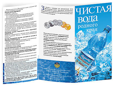 Буклеты Астана
